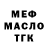 МЕТАДОН кристалл Valeria Arhipova