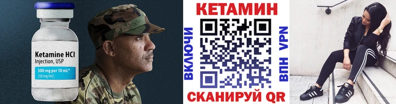 Кетамин ketamine  Емва 
