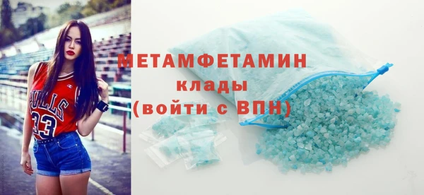 метамфетамин Пролетарск