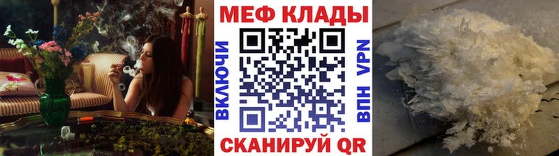Мефедрон мука Емва