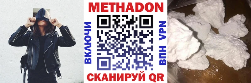 Метадон кристалл  Емва 